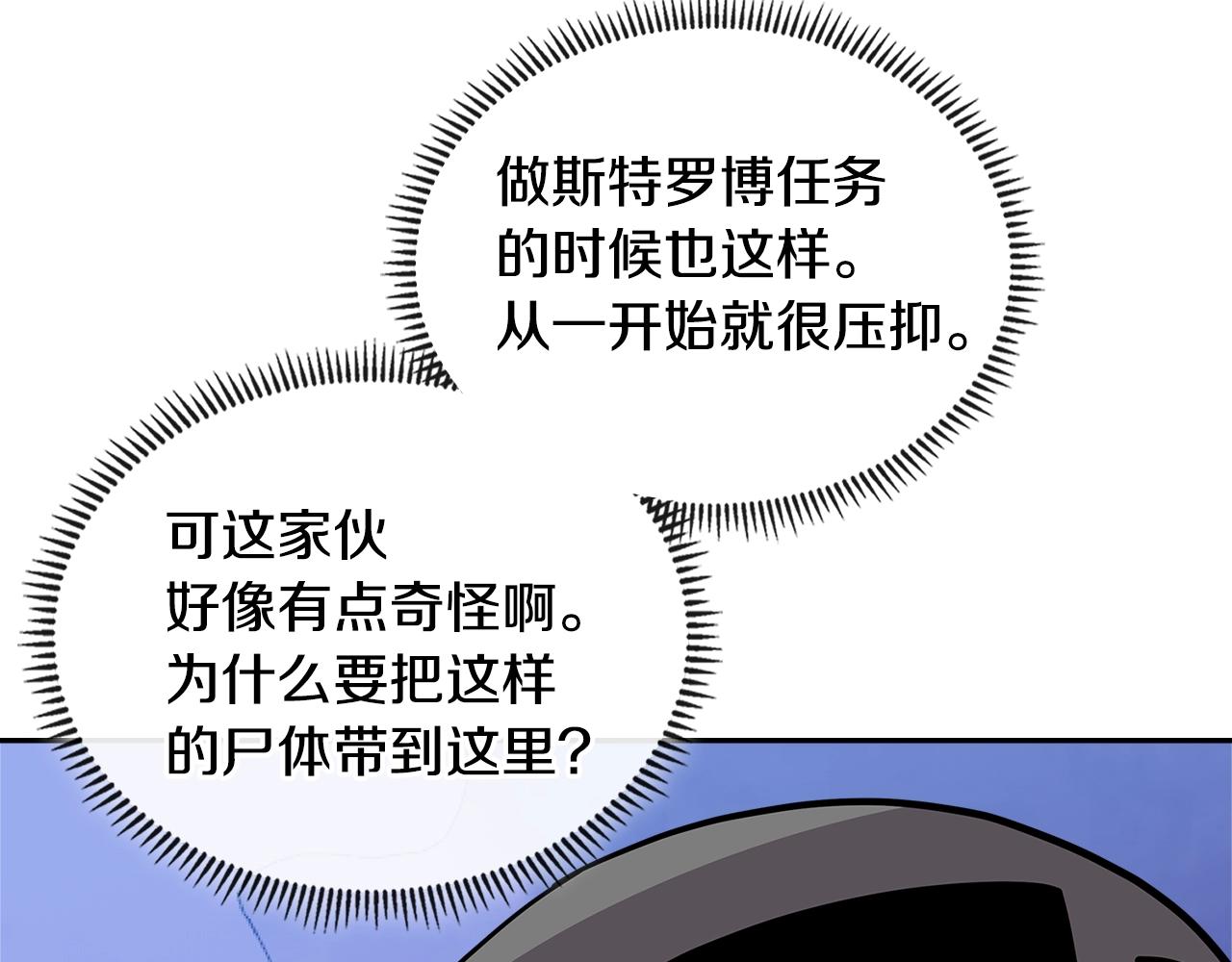 第3季第41话 复仇任务45