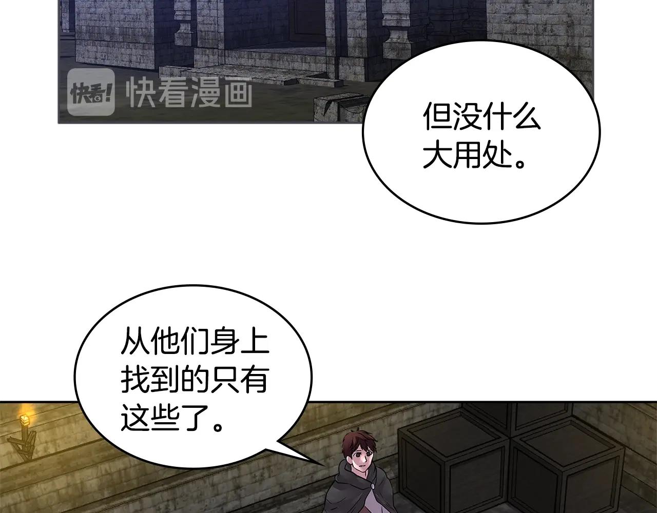 第2季第5话 残暴14