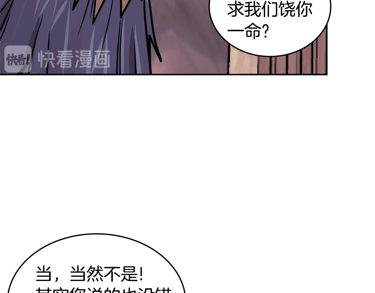 第4季第1话 曾经的佣兵团53