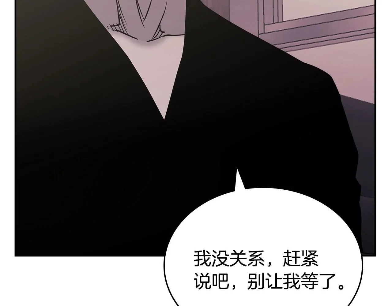 第1话 堕落的玩家119