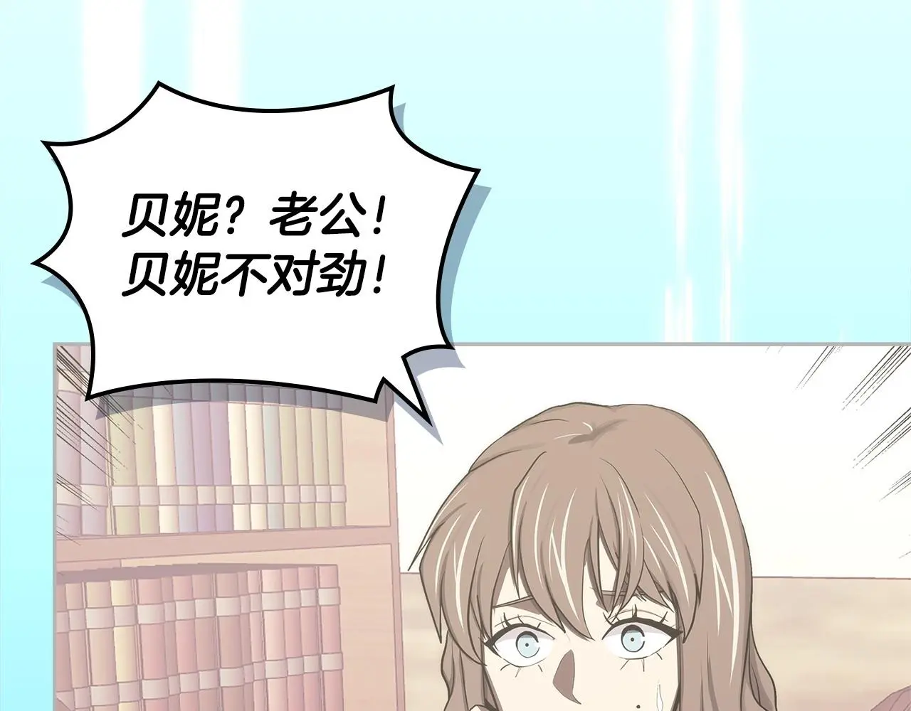 第11话 怎么会是这样3