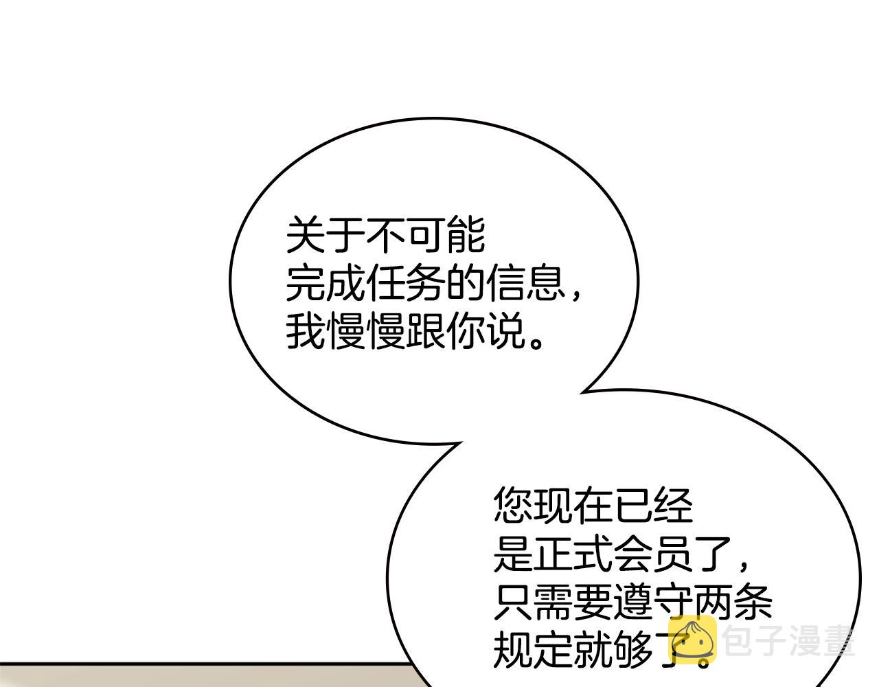 第6话 不可能完成的任务55