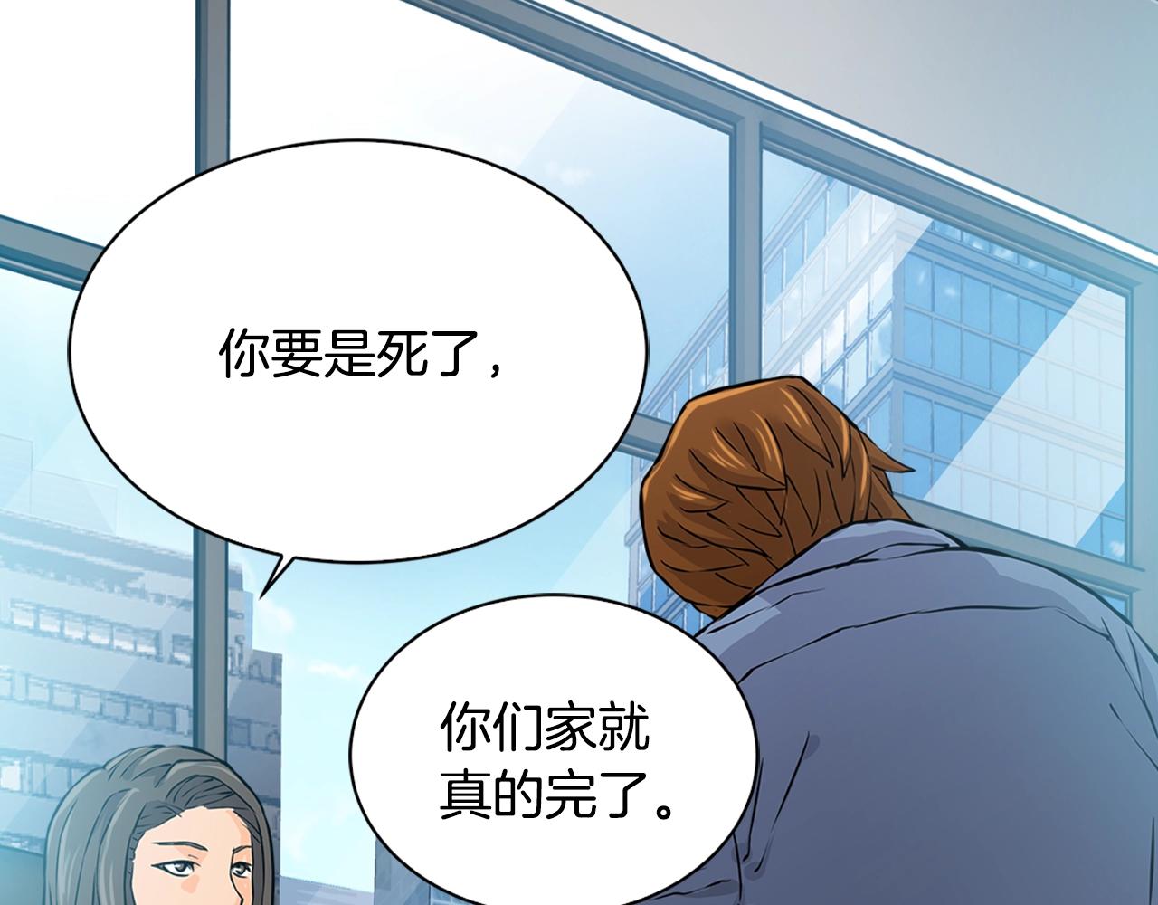 第27话 给点钱吧57