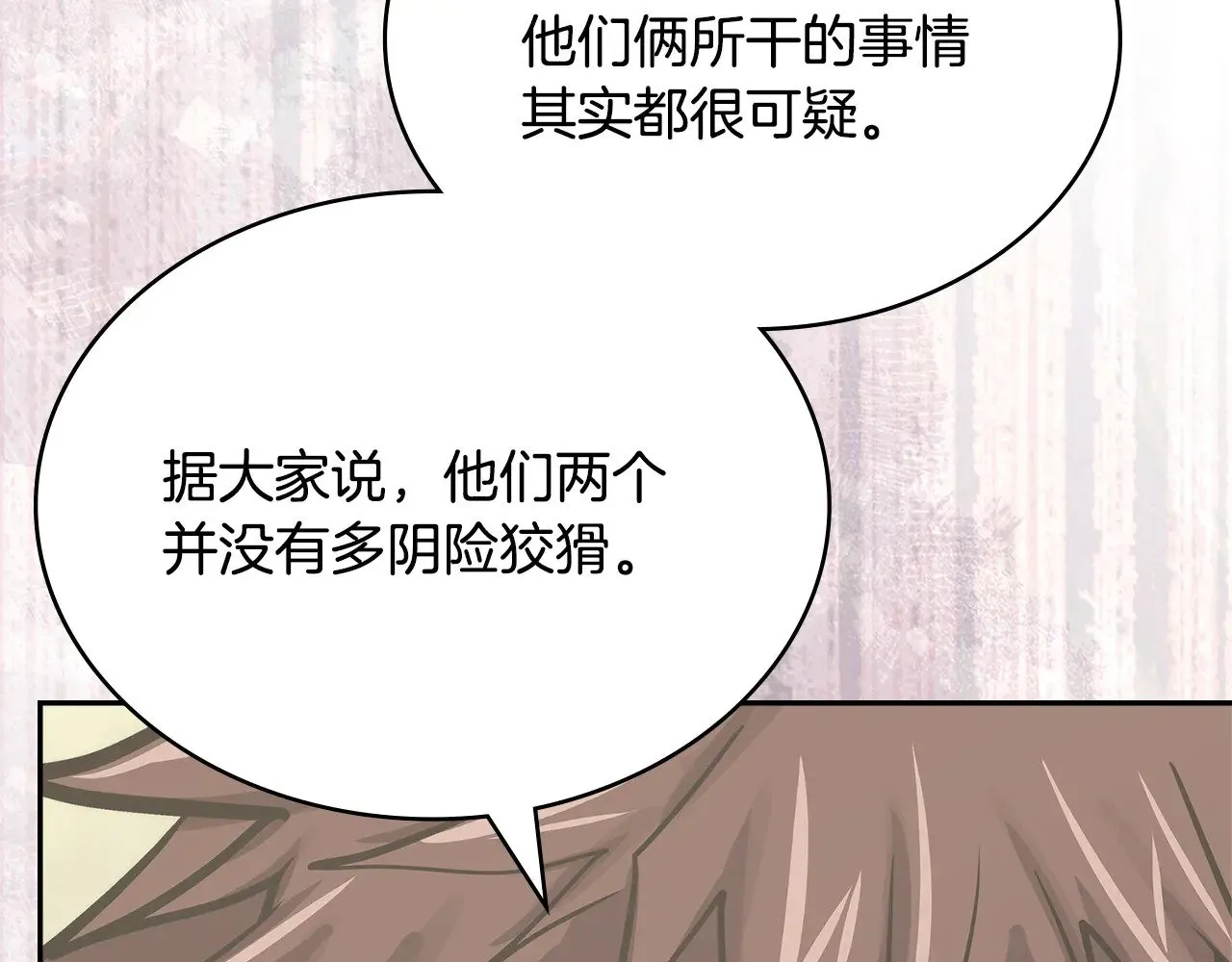 第52话 深意83