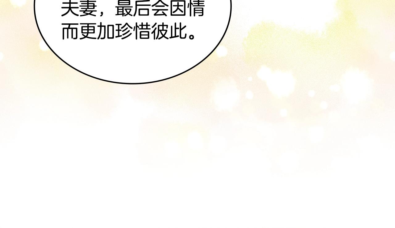 第25话 爱情的原理160