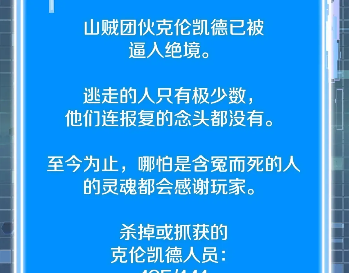 第32话 投降107