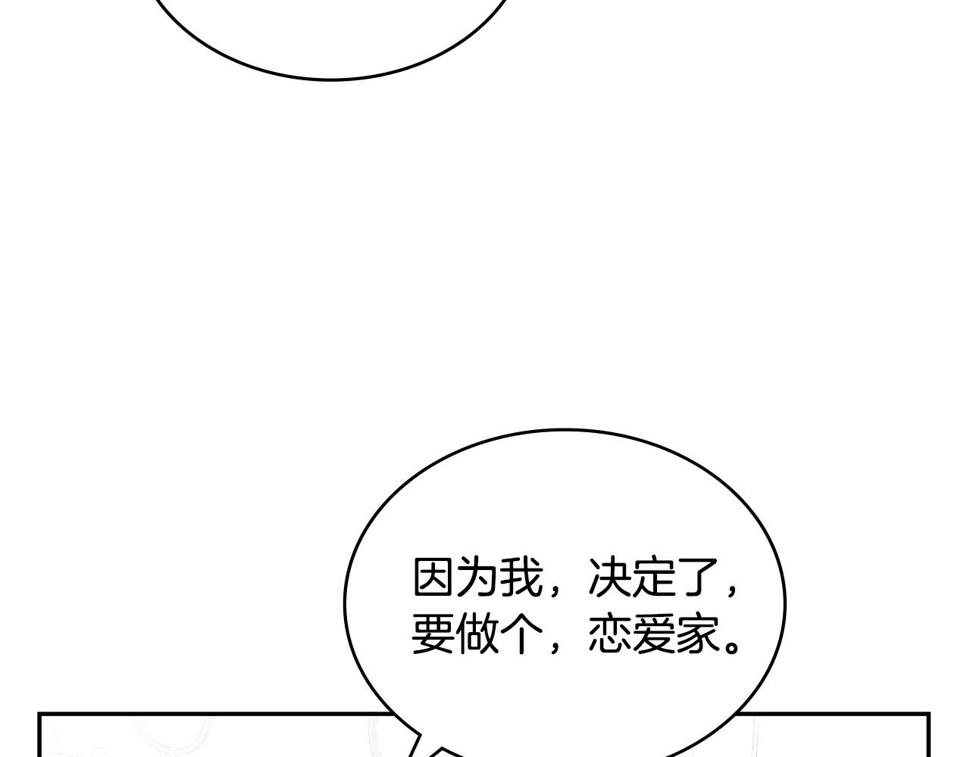 第40话 恋爱脑172