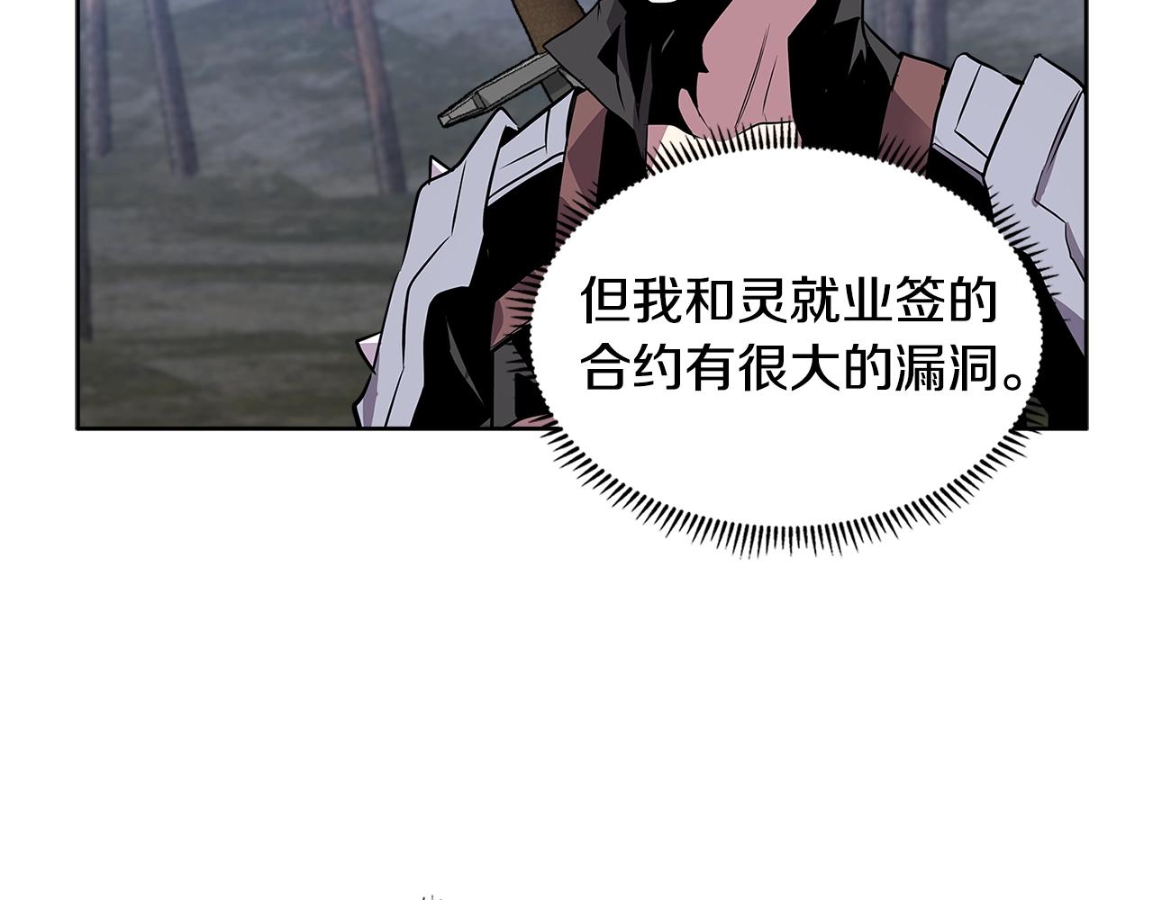 第2季第3话 暗杀87
