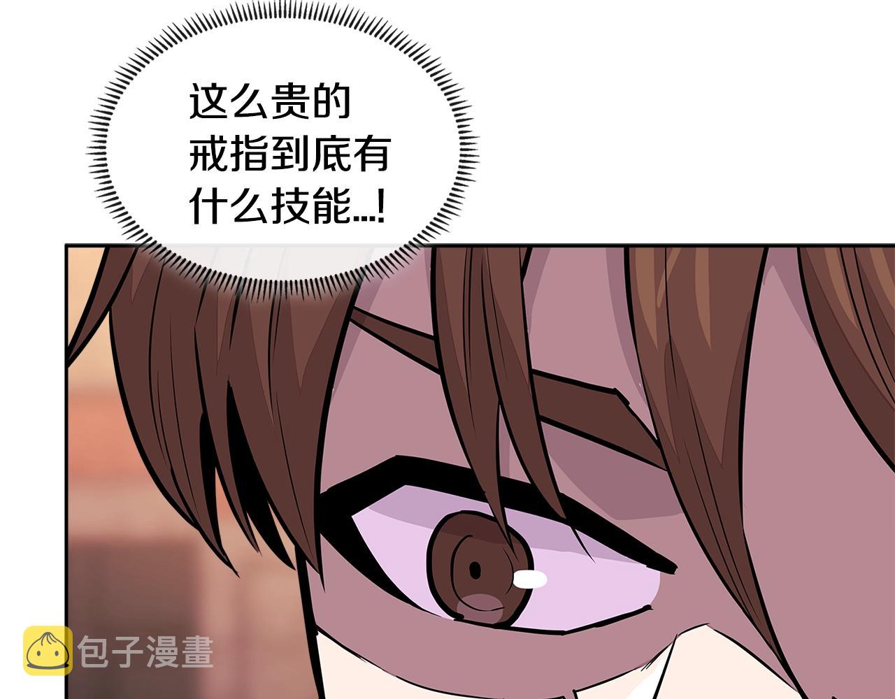 第3季第28话 交易灵魂的商人5