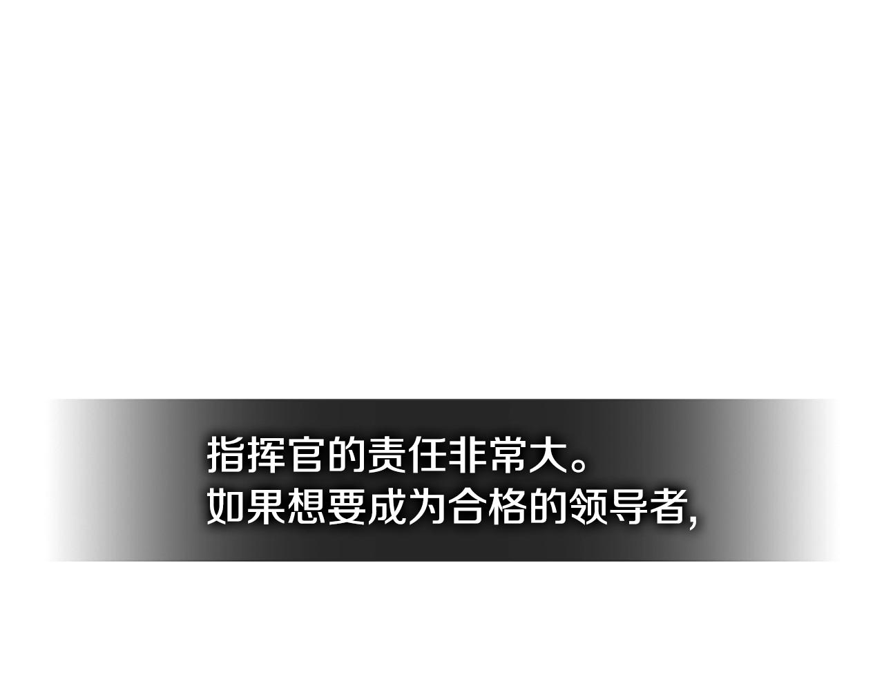 第2季第27话 指挥官86