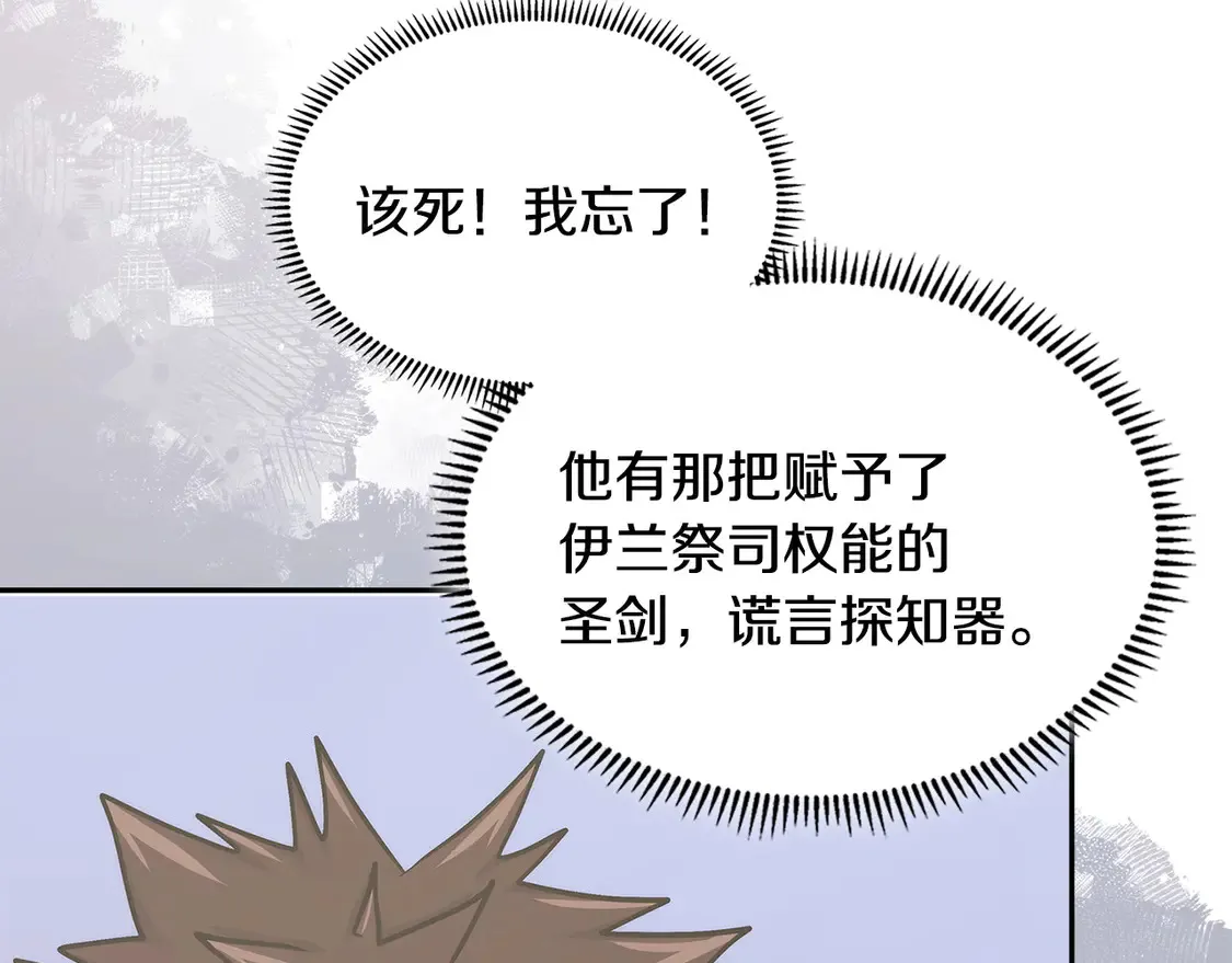 第35话 触发机关155