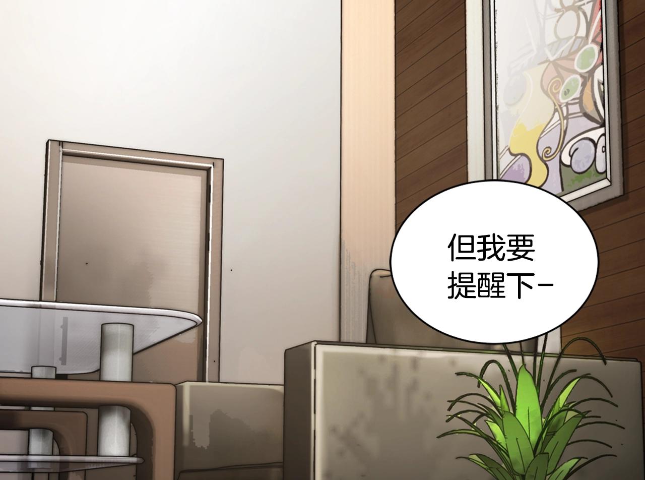 第27话 给点钱吧30