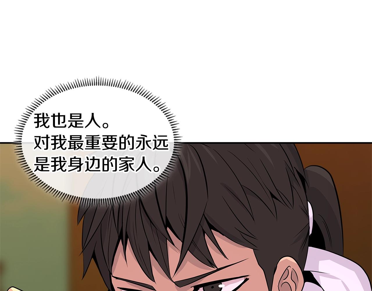 第2季第29话 雇佣兵？54