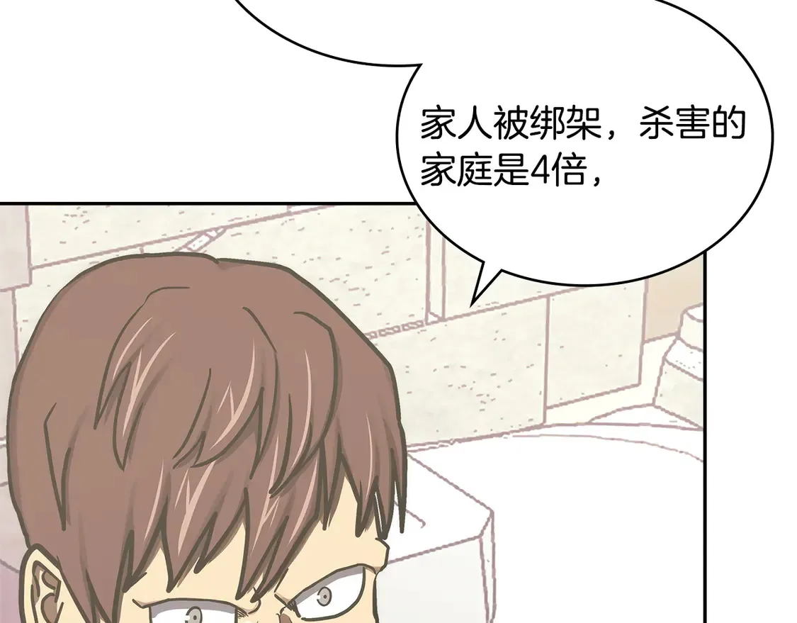 第40话 突发情况12