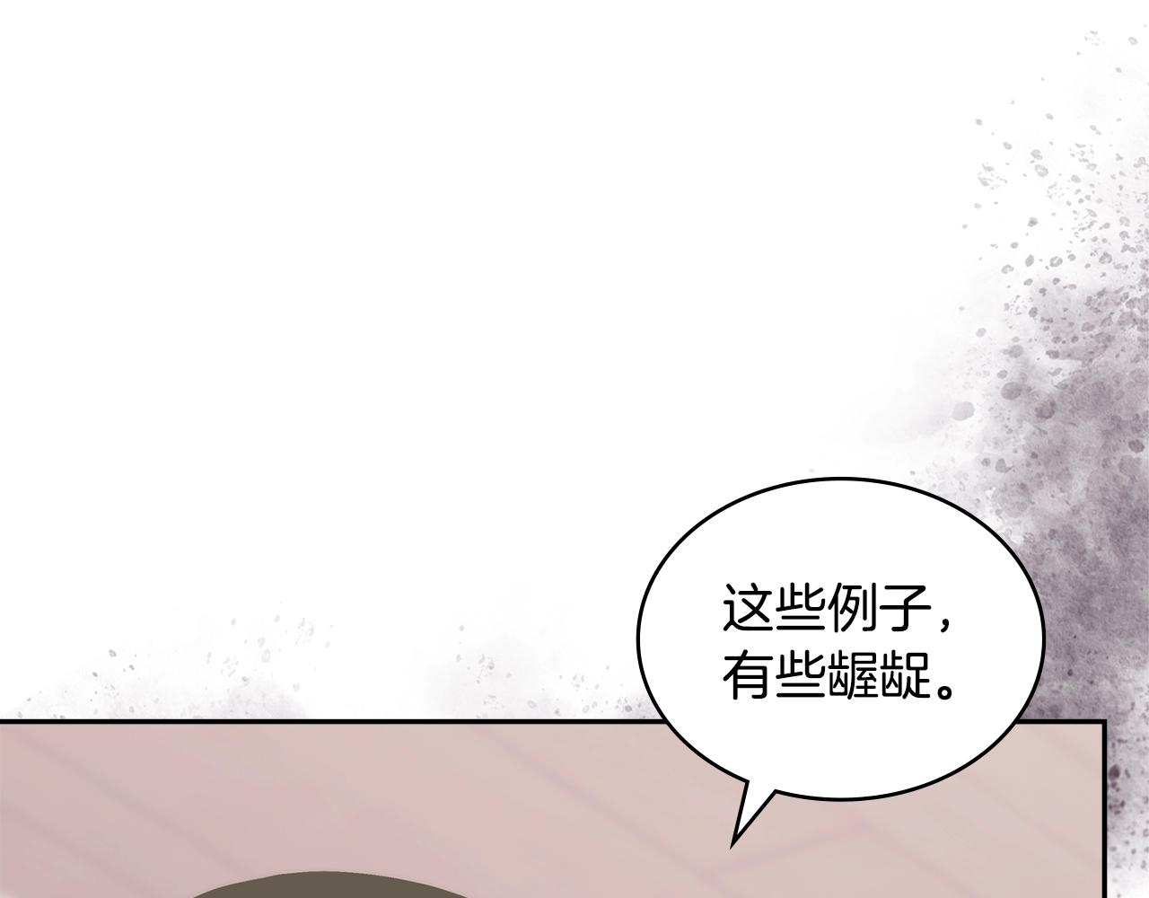 第21话 有一个任务交给你94