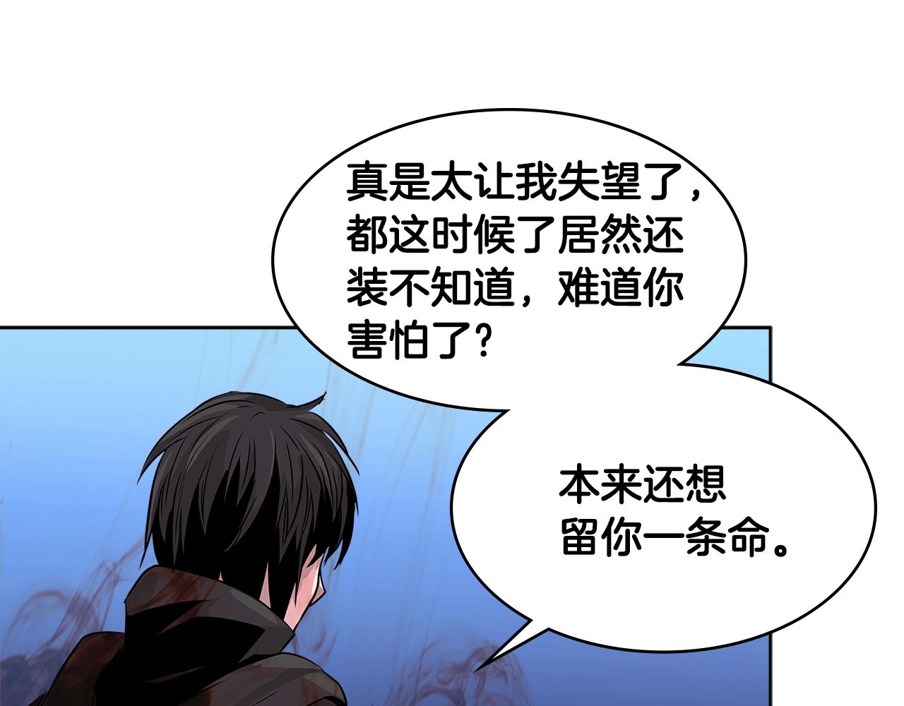 第2季第10话 无敌119