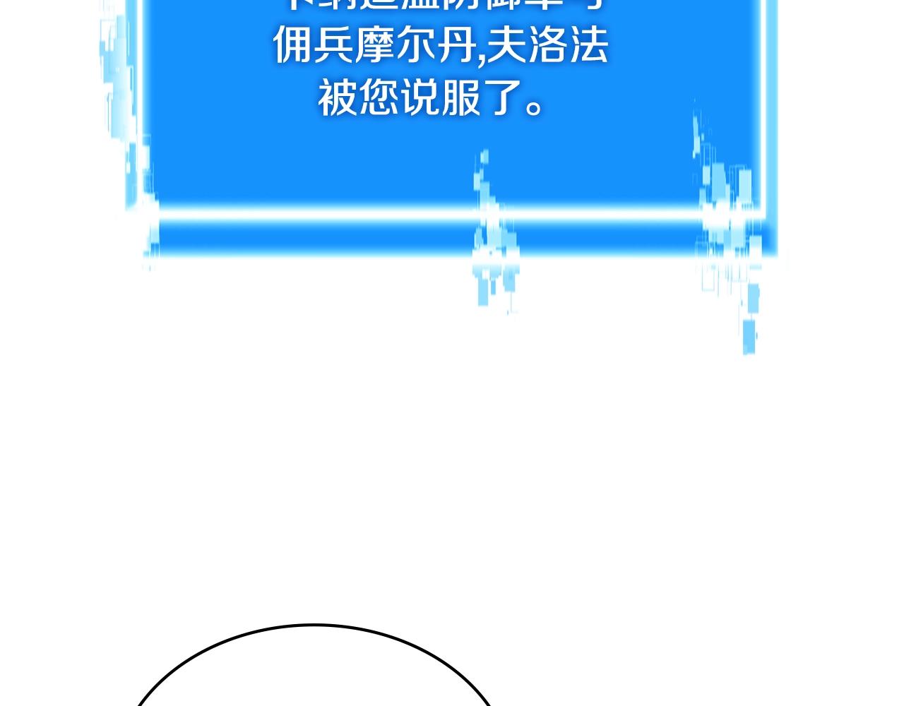 第3季第13话 怪物的诡计118