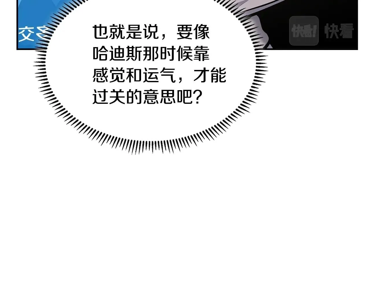 第48话 情侣粉碎大师49