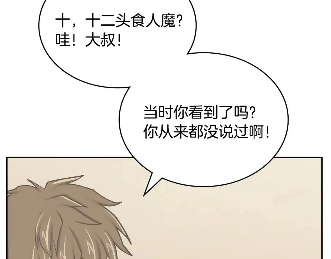 第23话 似曾相识的情节112