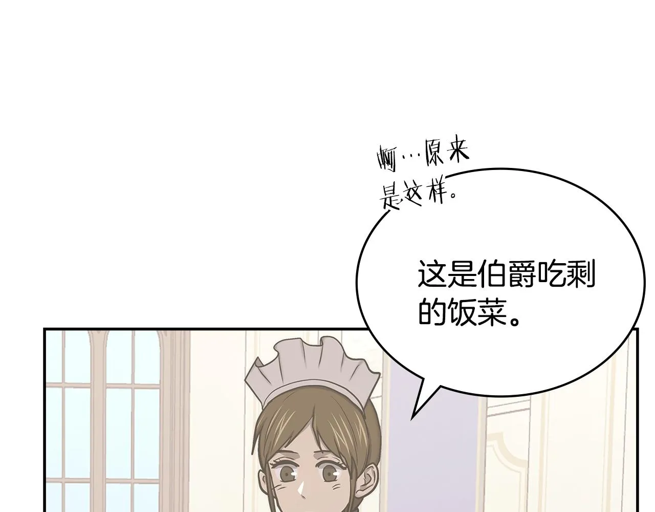 第48话 情侣粉碎大师70
