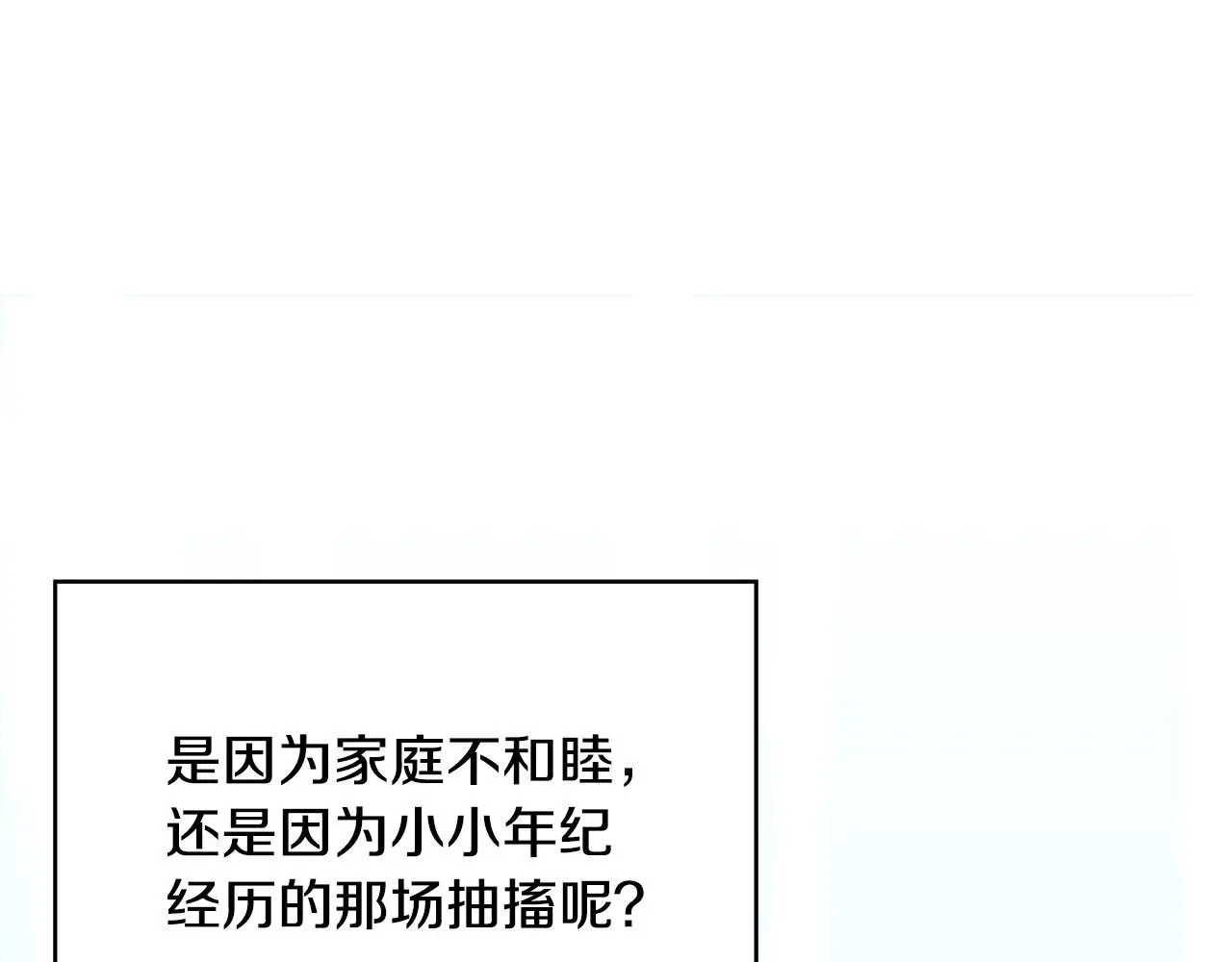 第11话 怎么会是这样48