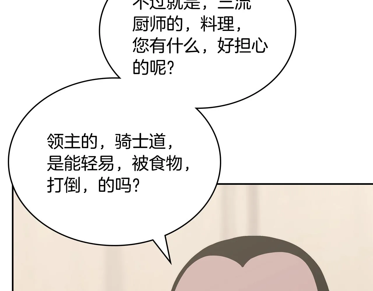第47话 蛊惑人心65