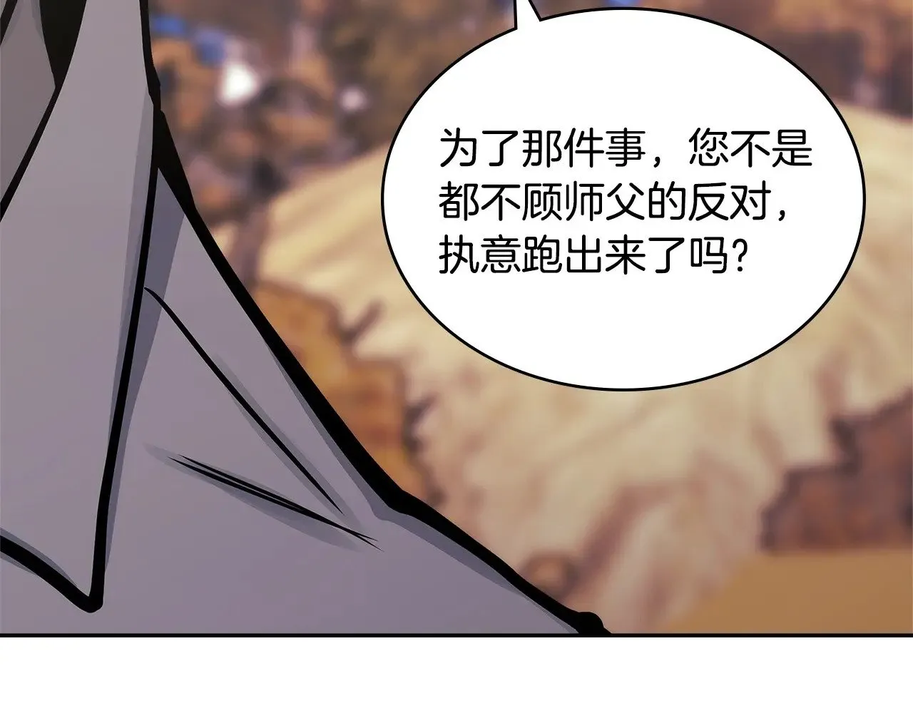 第50话 戳穿12