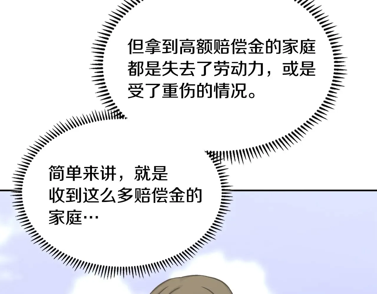 第49话 激怒65