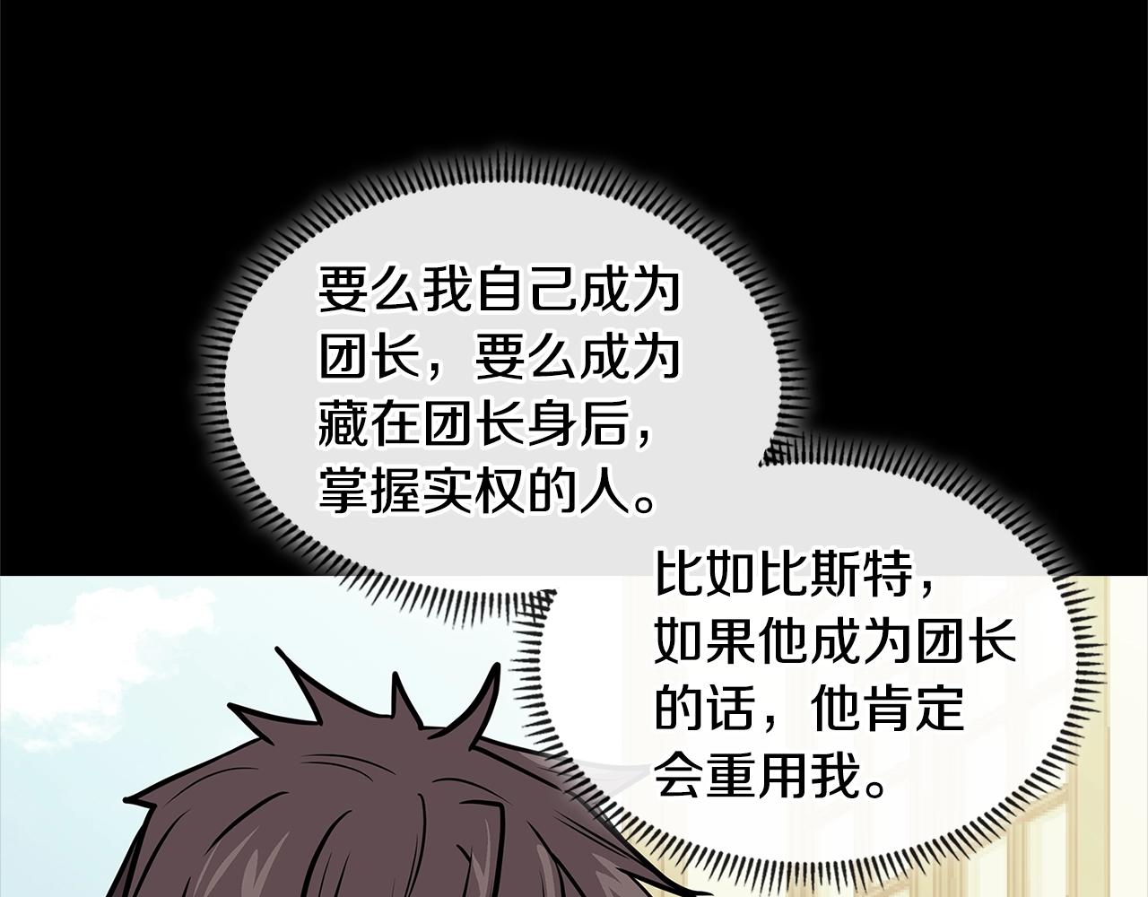 第4季第18话 计划120