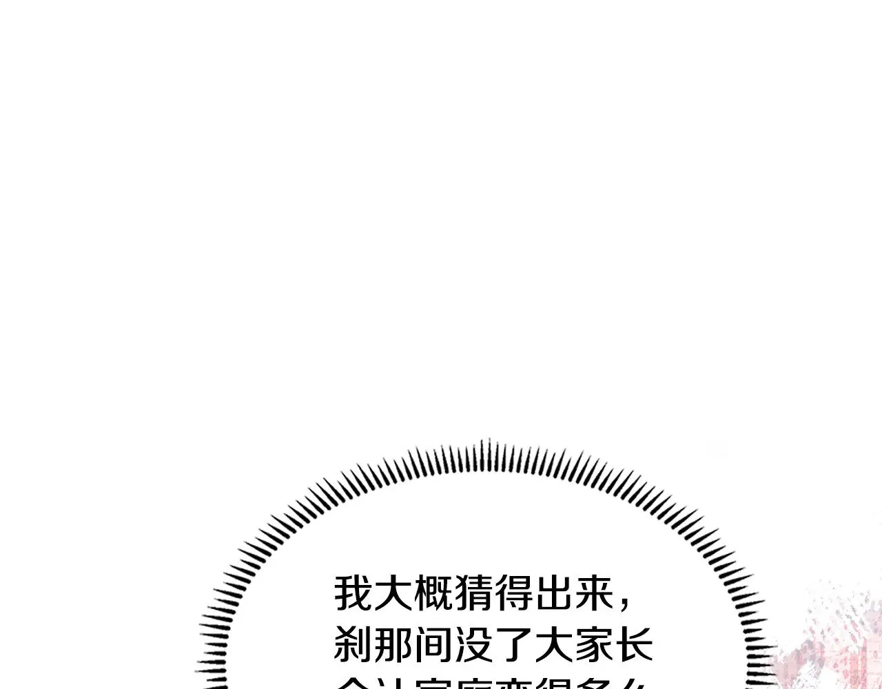 第47话 努力解开心结85