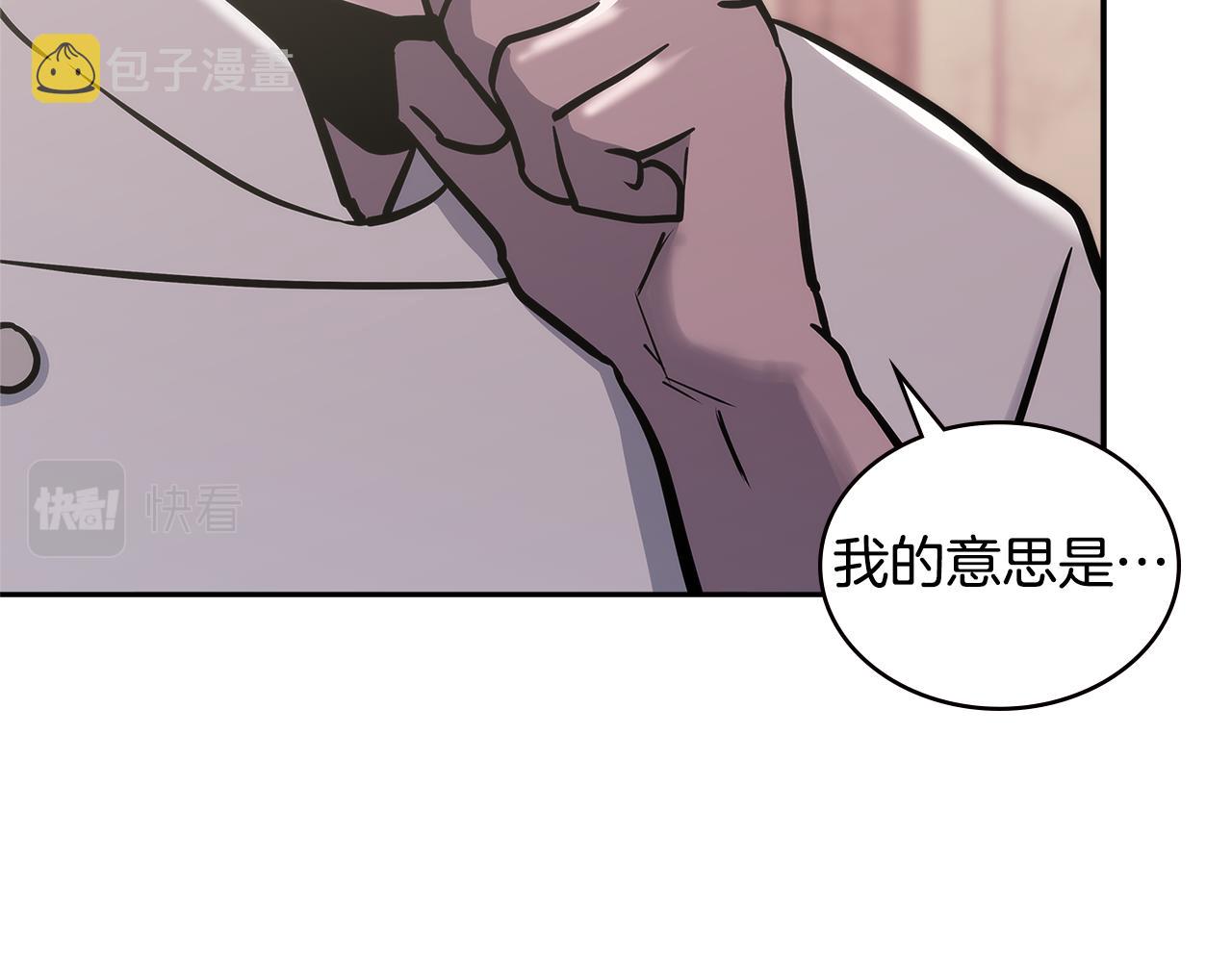 第9话 领主大人太漂亮45