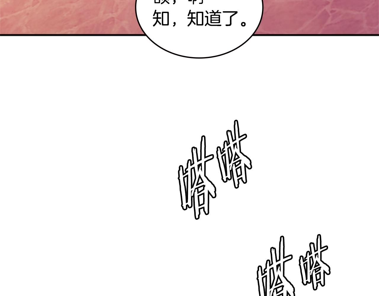 第17话 适得其反71