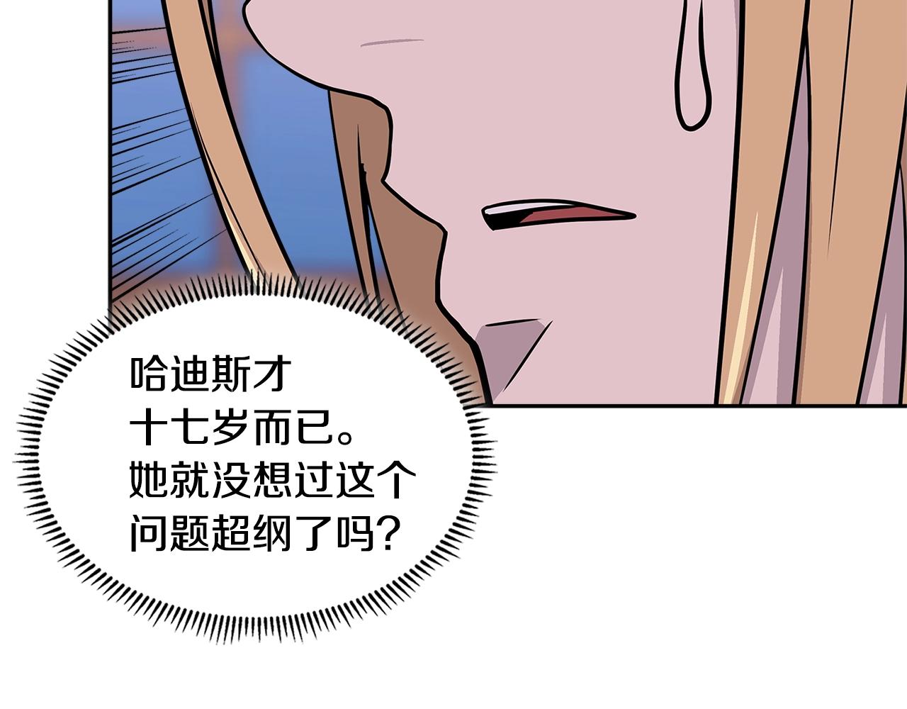 第4季第35话 公主的需求102