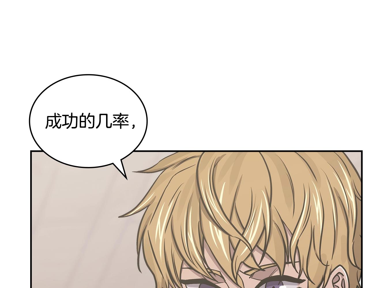 第45话 下套60