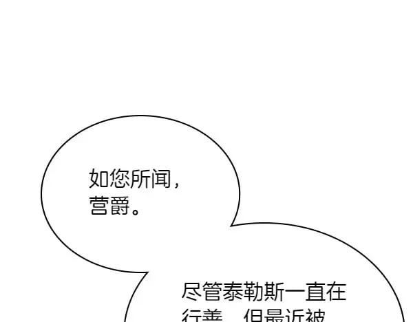 第56话 投诚88