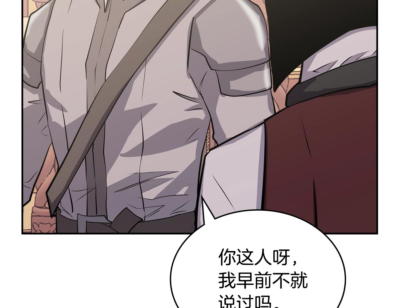 第31话 伯爵的反常50