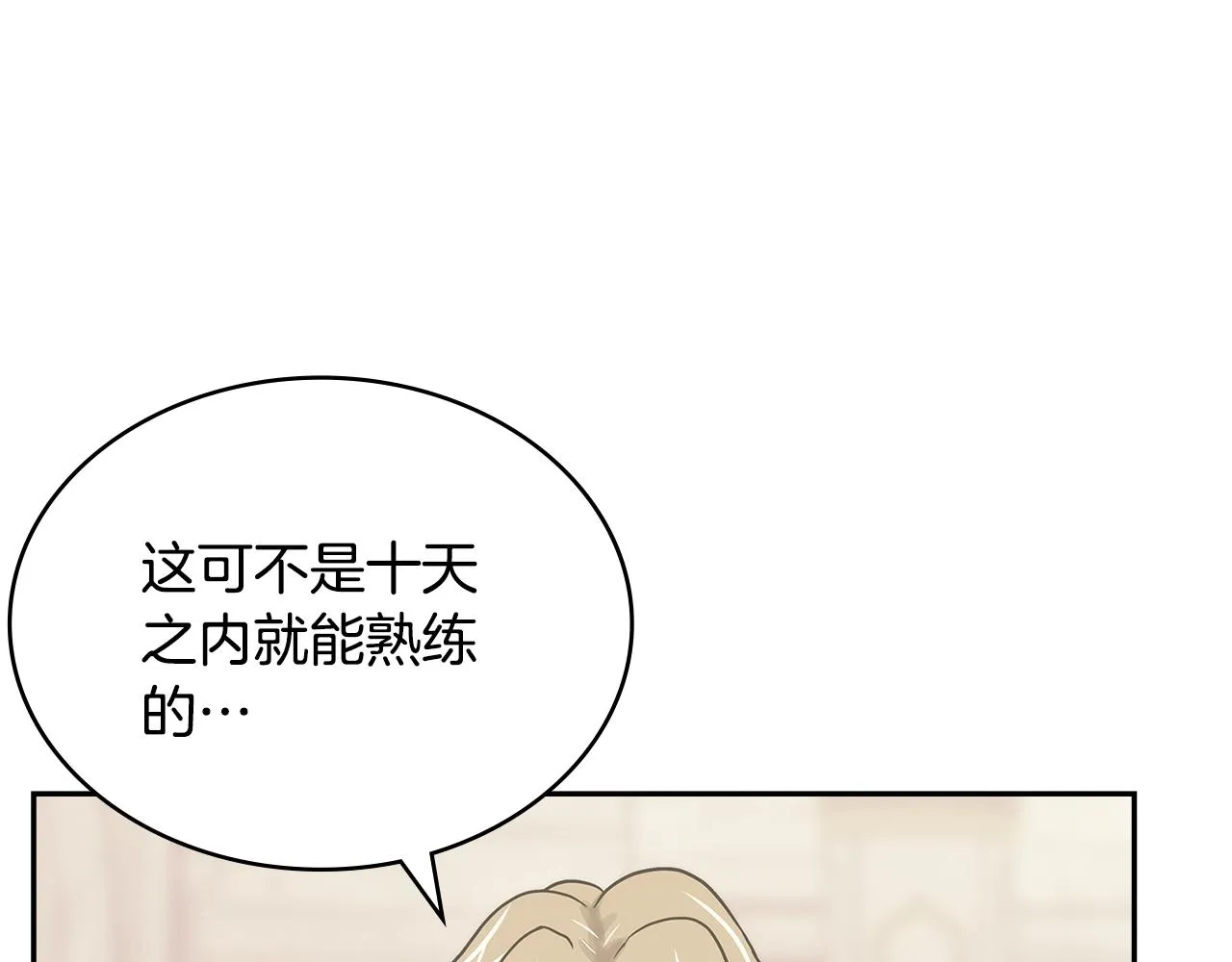 第57话 女武神43