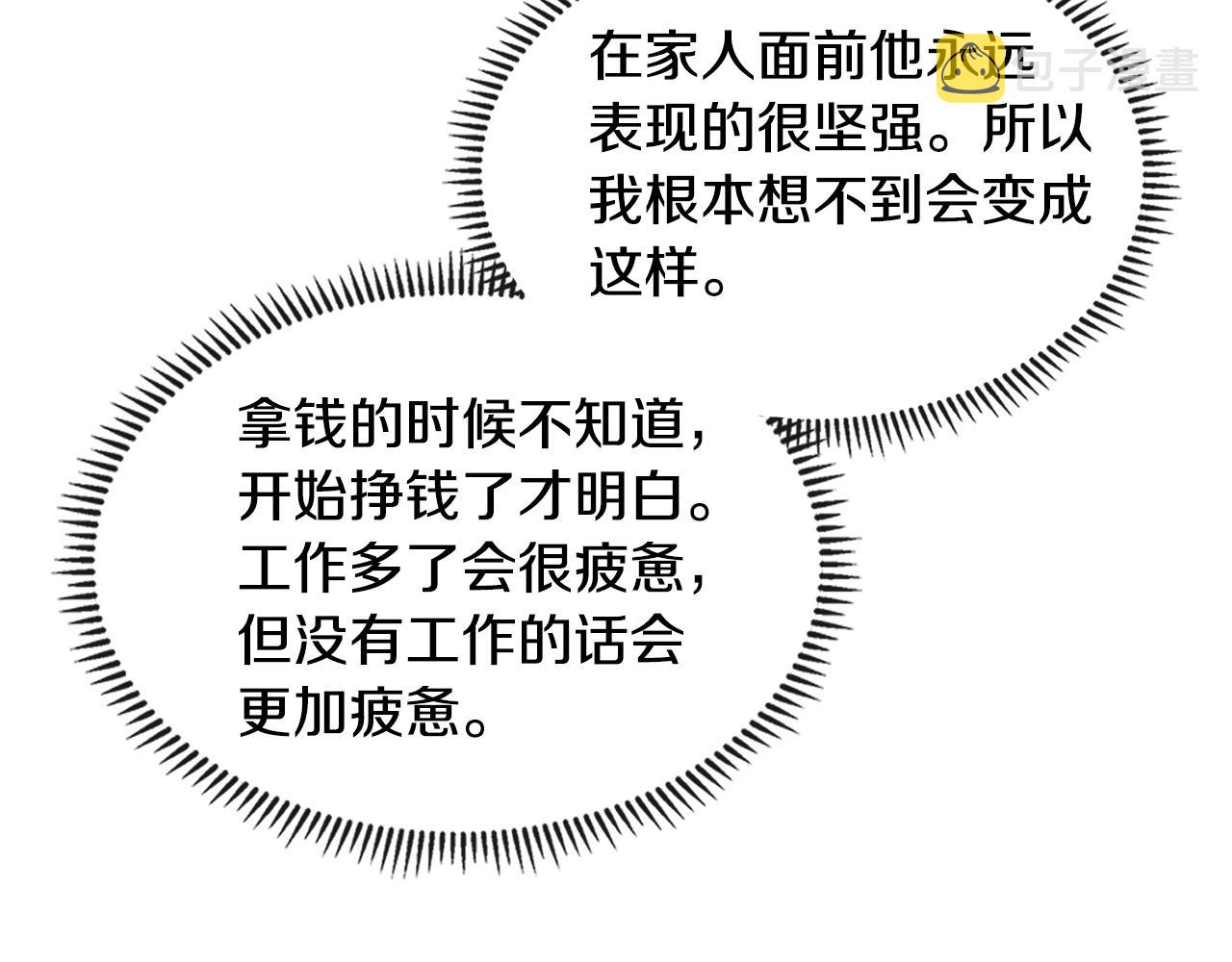 第3季第34话 焦虑来自……179