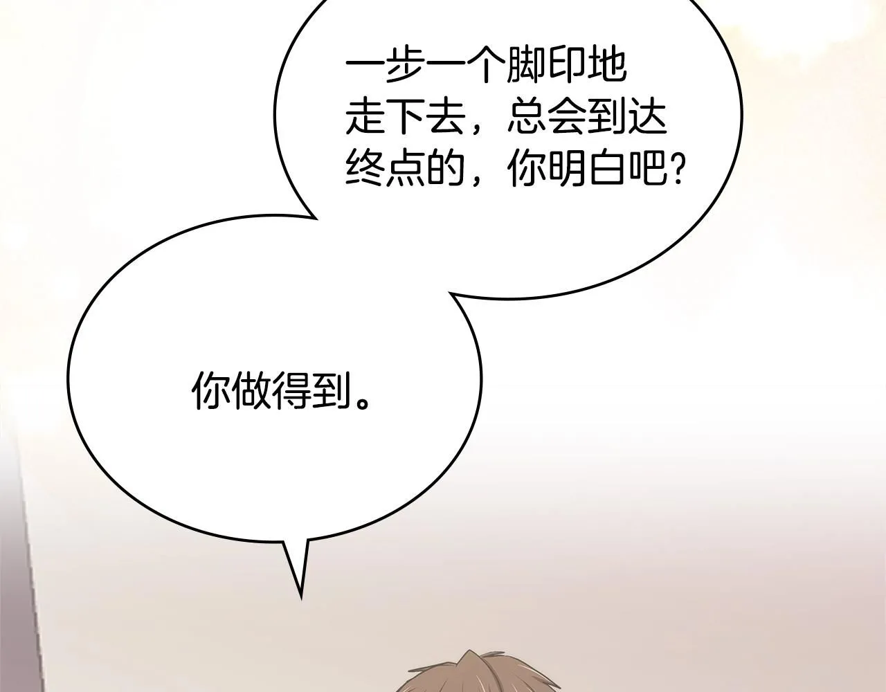 第6话 异次元佣兵70