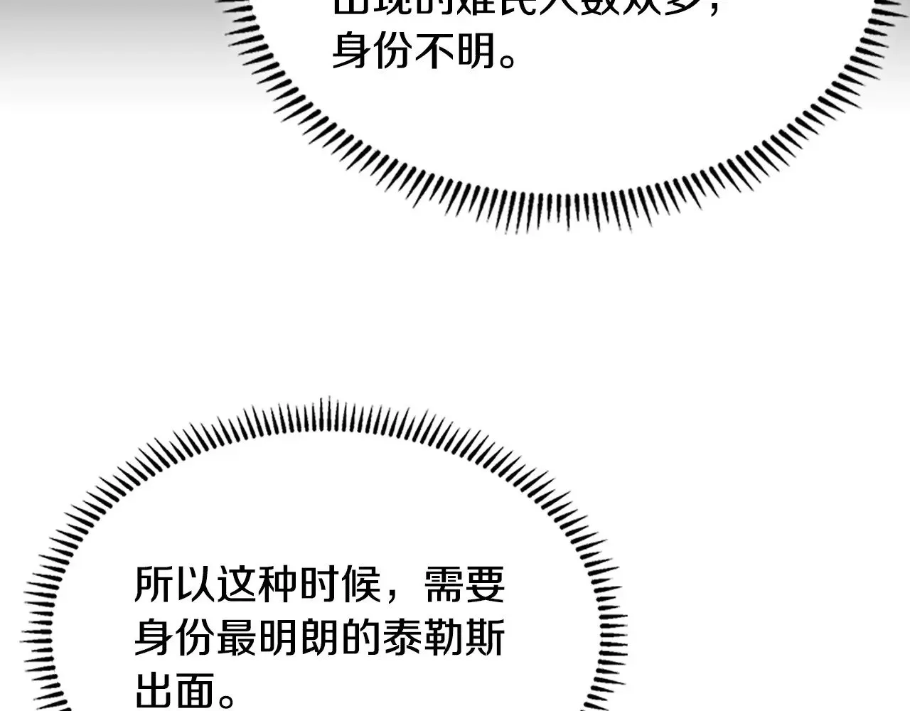 第54话 艰难到达84