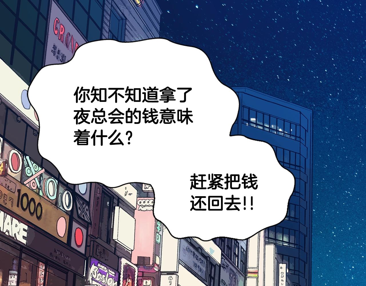 第26话 为了妹妹47