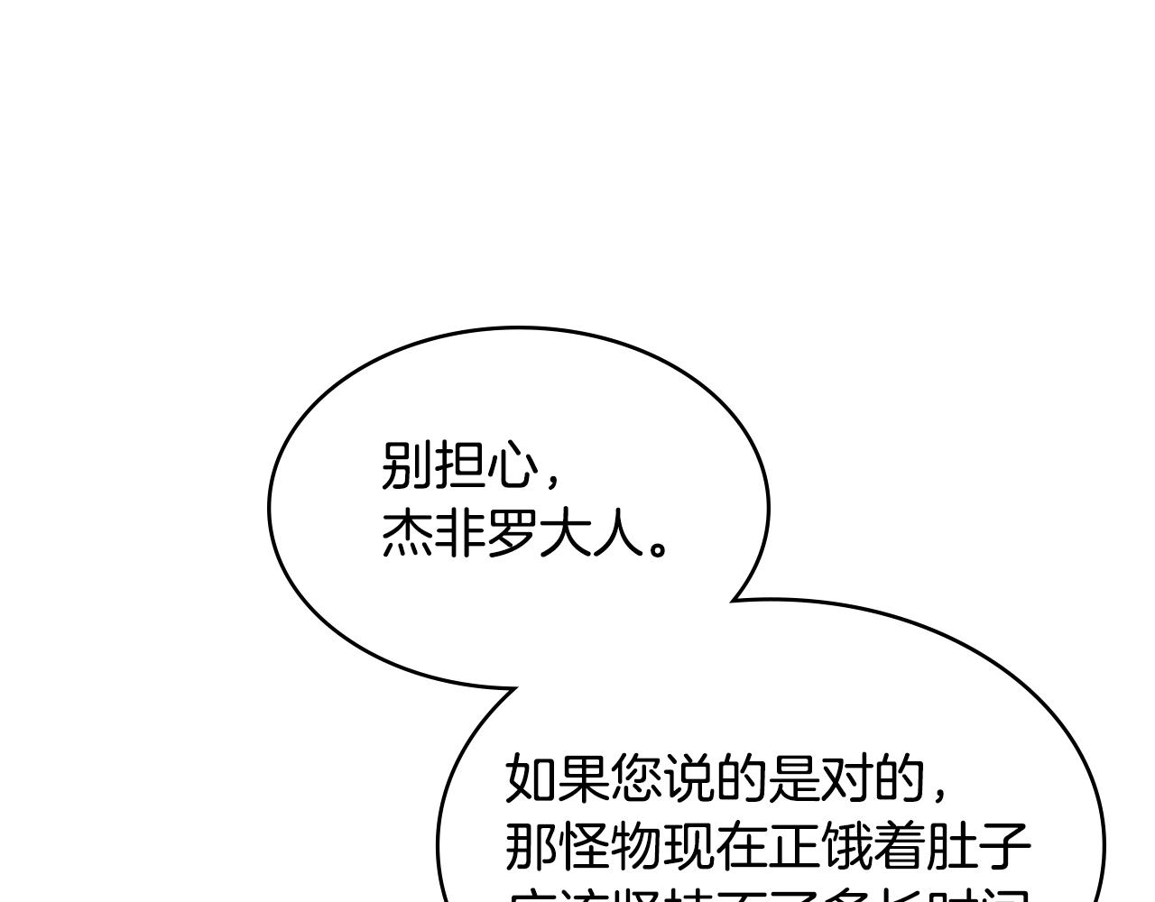 第2季第23话 破斧58