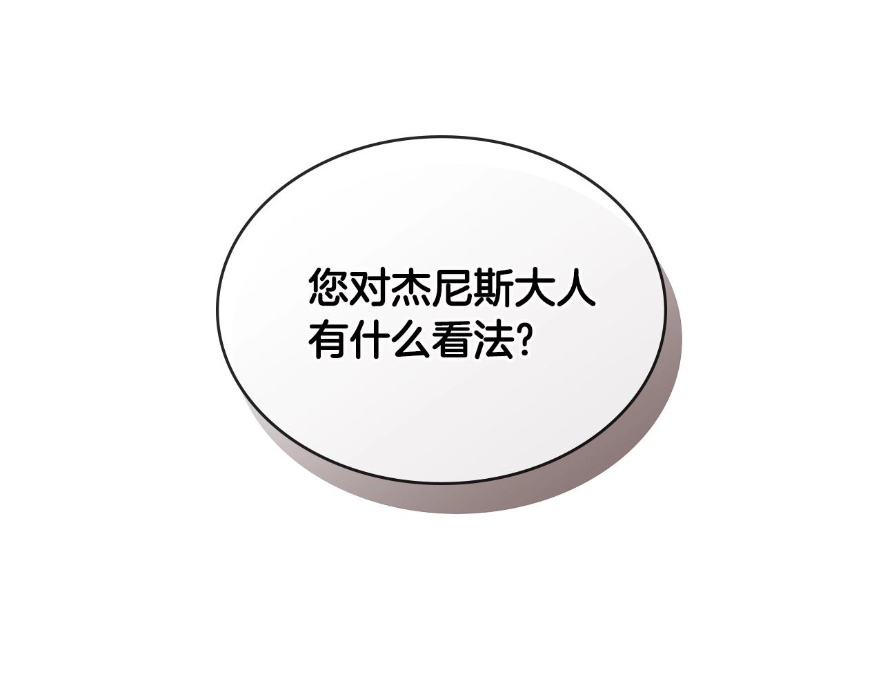 第3季第6话 骑士104