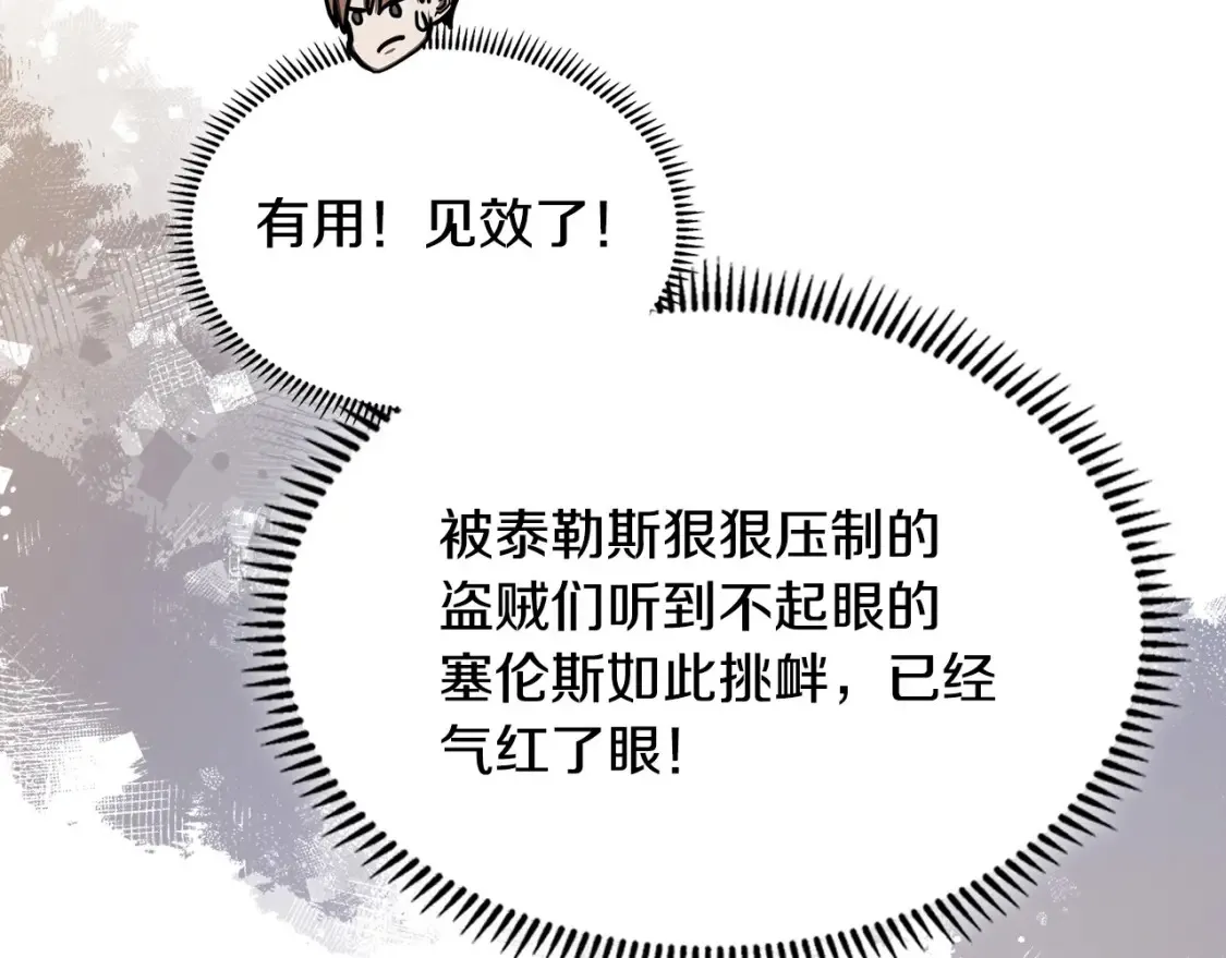 第31话 正面对峙156