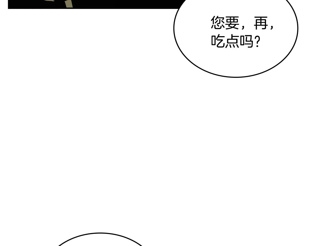 第50话 缺陷40