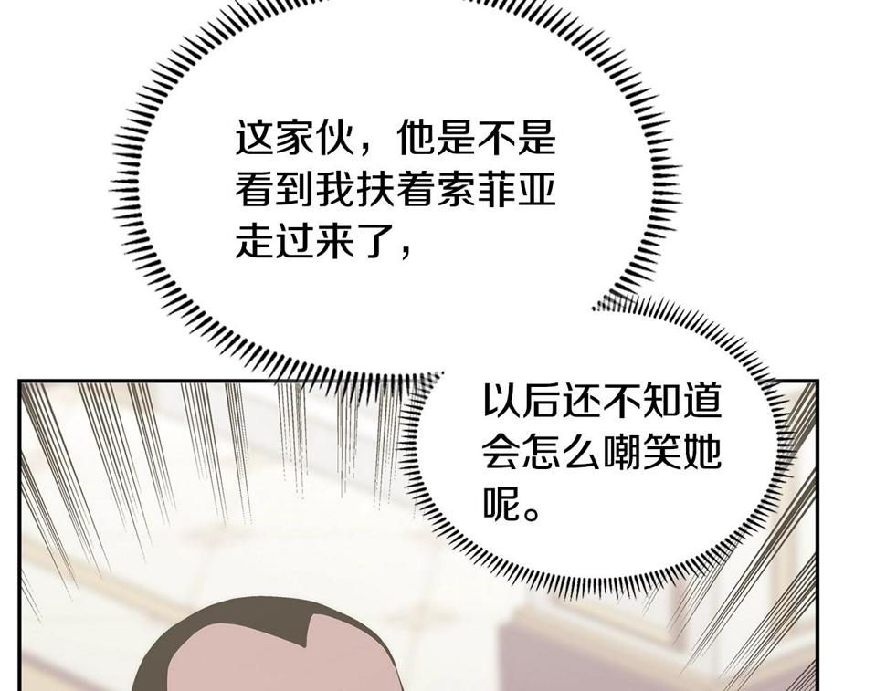 第38话 情况变有利了？61