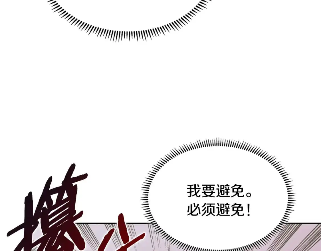 第21话 不该是这样！216