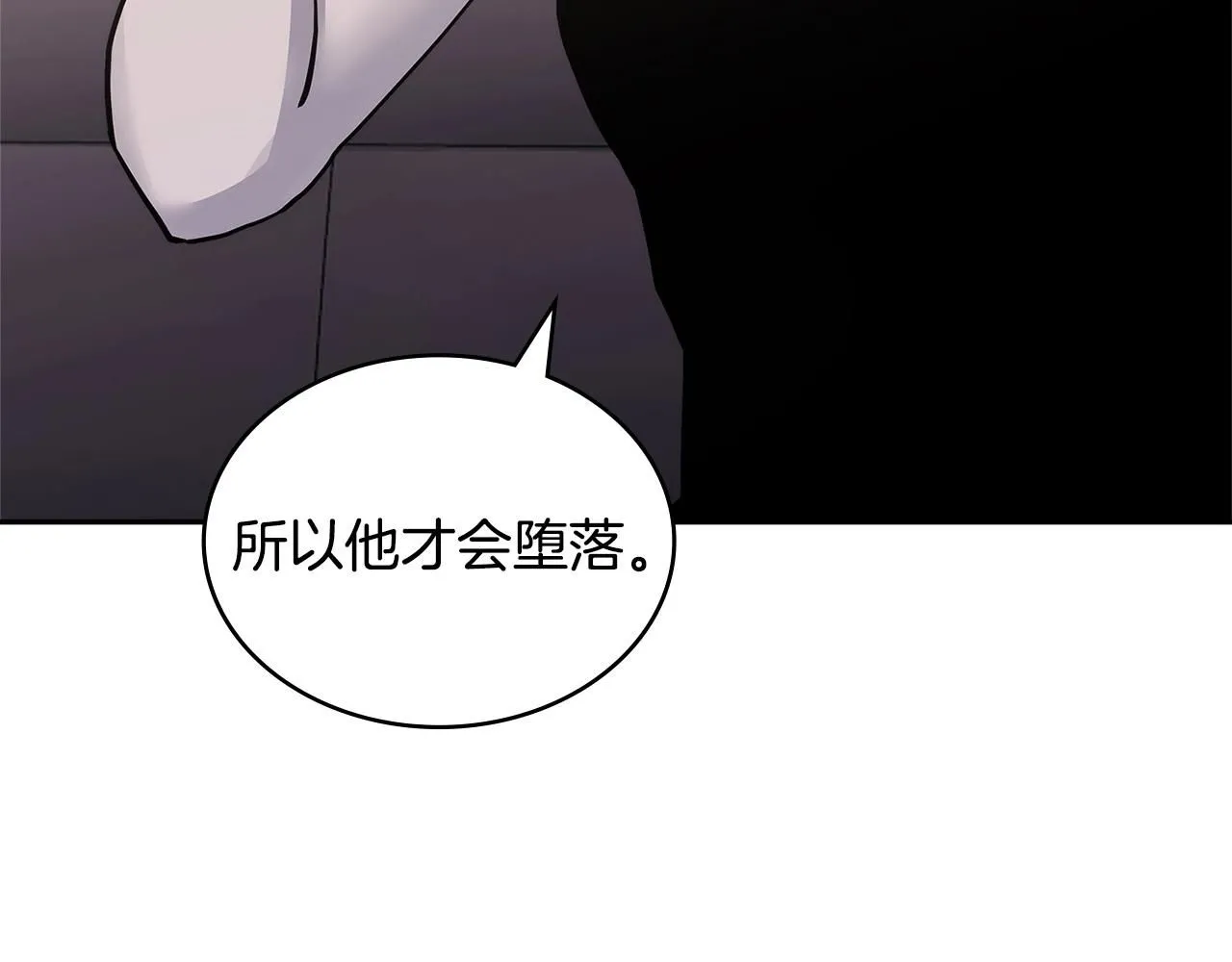 第1话 堕落的玩家177