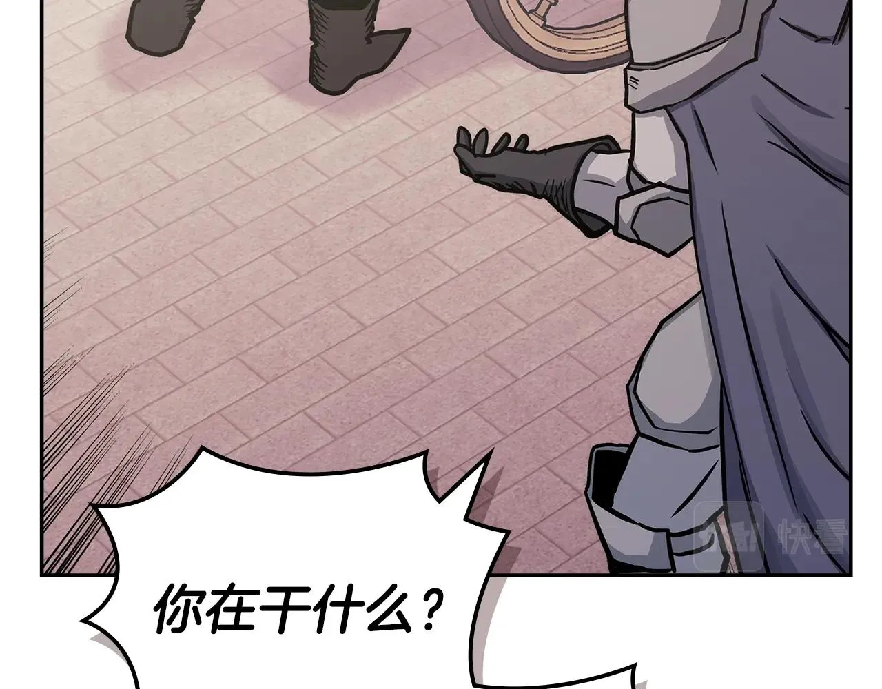 第52话 我想这么做95