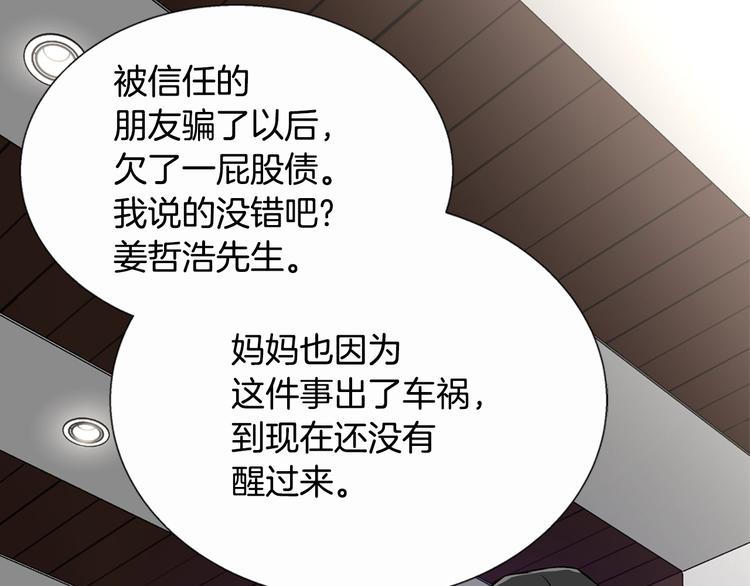 第4话 这个经理过于美貌131